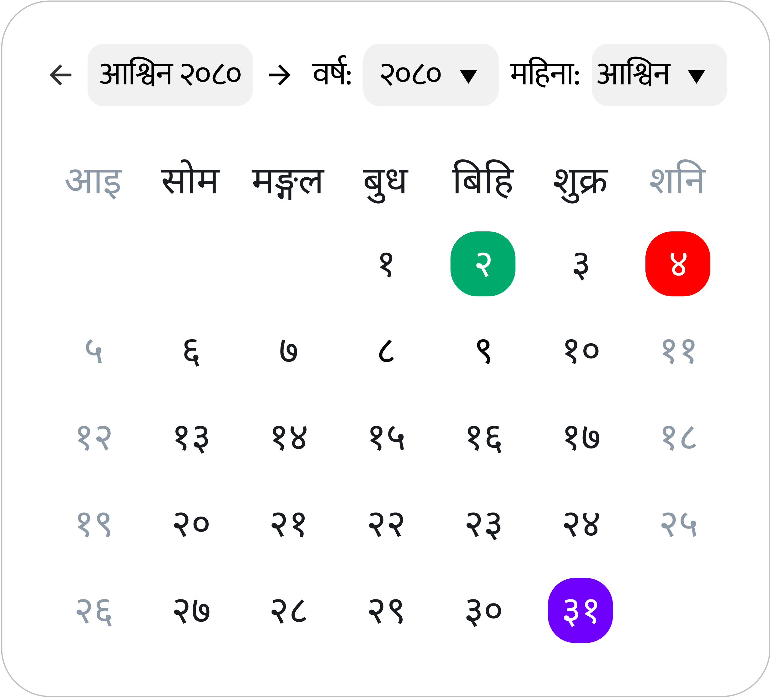 calendar